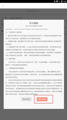 掌上公交实时查询App
