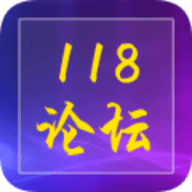 118论坛手机版App