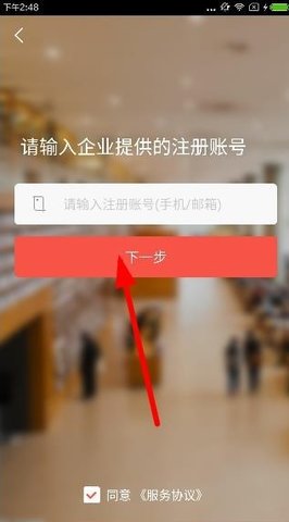 中国平安知鸟(职工培训学习)APP