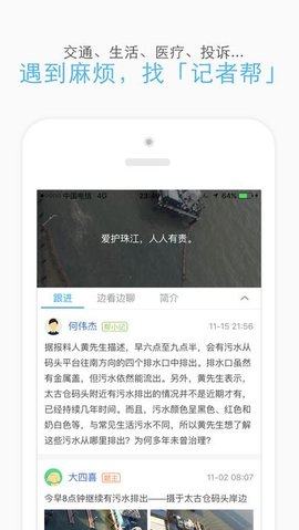 羊城晚报