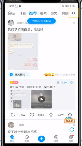 最右2025最新版