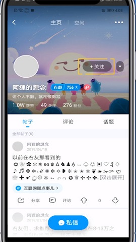 最右2025最新版