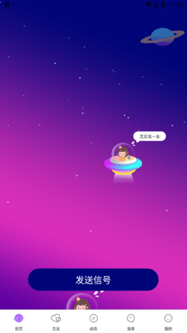 音对语音最新版本