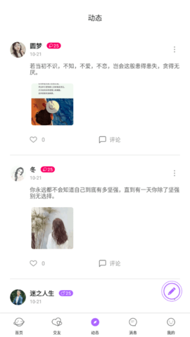 音对语音最新版本