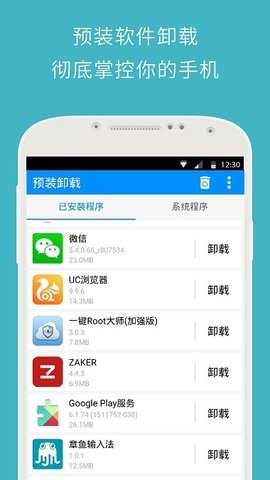卓大师一键Root最新版
