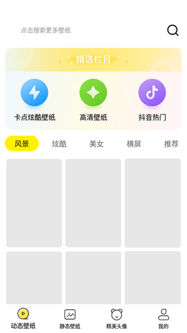 多美壁纸最新版本