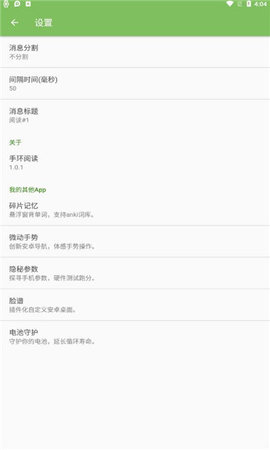 手环阅读官方安卓版