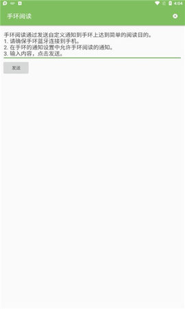 手环阅读官方安卓版