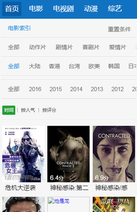被窝网APP最新版2025