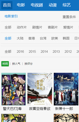 被窝网APP最新版2025