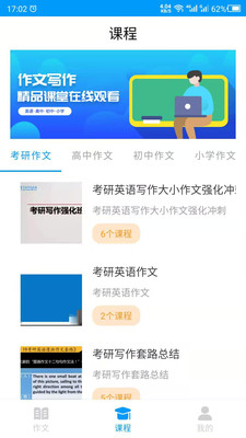 春芽作文