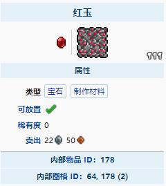 泰拉瑞亚红玉怎么找 泰拉瑞亚红玉在哪里找