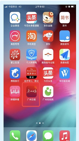 广州日报官方版