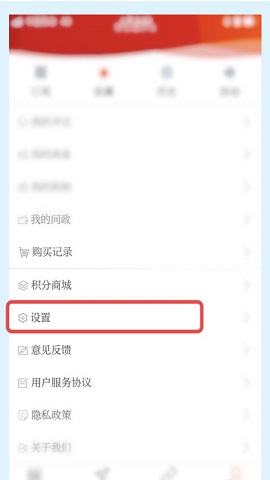 广州日报官方版
