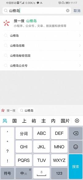 山楂岛秘密花园在哪里看 山楂岛秘密花园玩法攻略