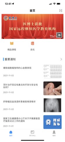 医博士