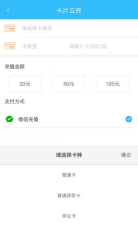 咸阳公交(实时查询)手机版