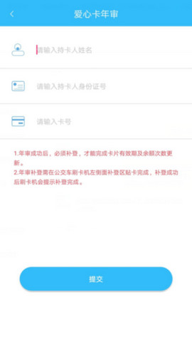 咸阳公交(实时查询)手机版