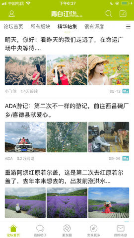 青白江论坛公众信息网