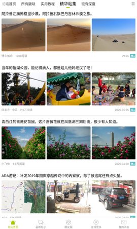 青白江论坛公众信息网