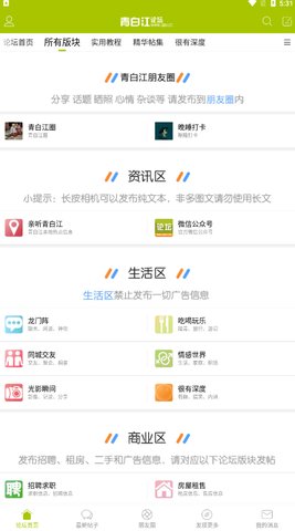 青白江论坛公众信息网