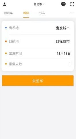 优享一步司机端安卓版