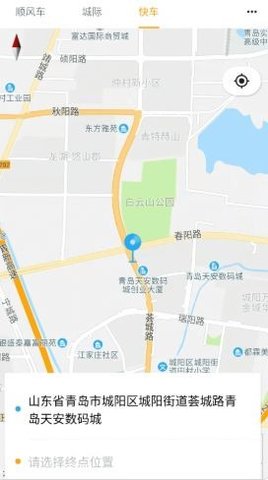 优享一步司机端安卓版