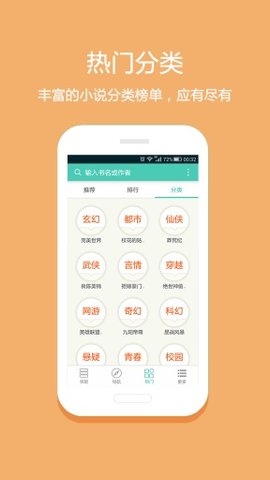 嗨文小说APP免费版