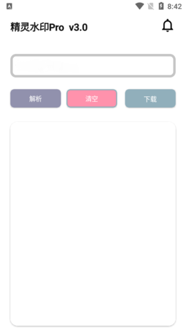 精灵水印Pro2022新版