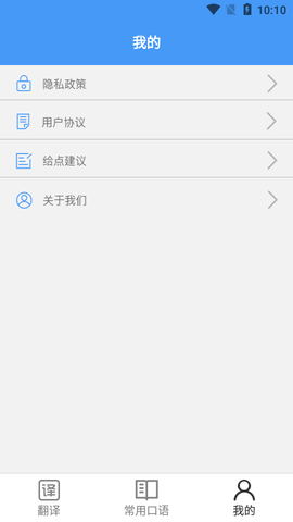 天天英文拍照翻译安卓版
