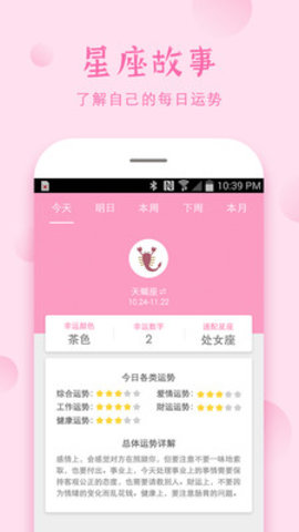 安全期计算器破解版下载