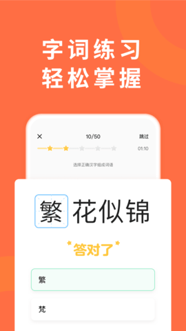 小猴家长