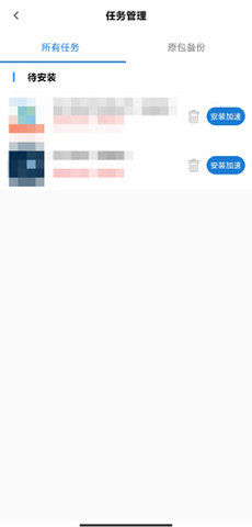 万能加速器手机版