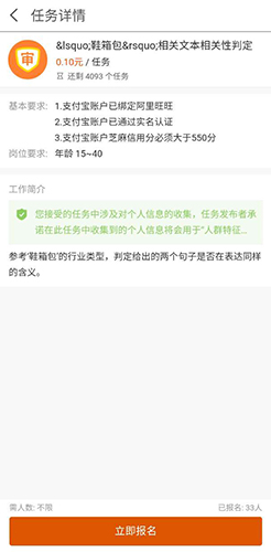 阿里众包兼职平台app