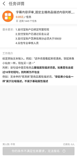 阿里众包兼职平台app