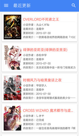 轻小说文库