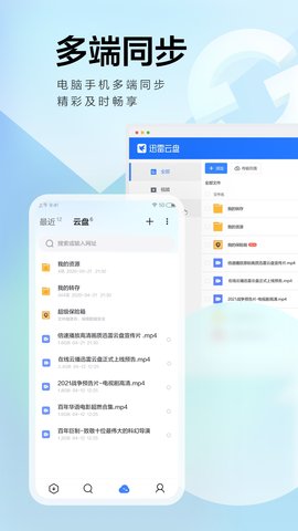 迅雷磁力链bt磁力天堂搜索APP