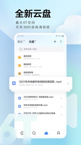 迅雷磁力链bt磁力天堂搜索APP