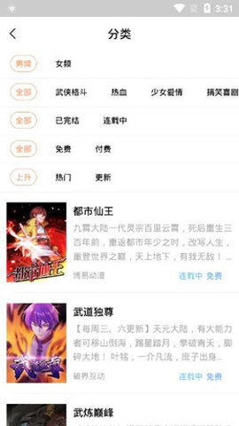 古风漫画