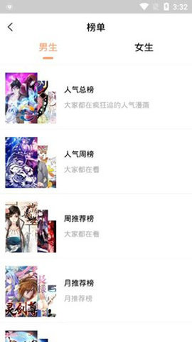 古风漫画
