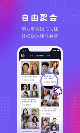 有朋交友2022最新版