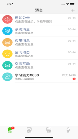 国家教育云