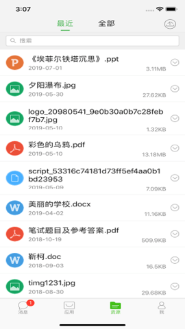 国家教育云