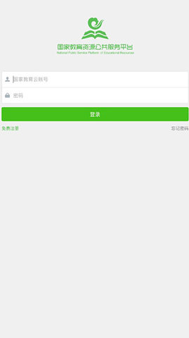 国家教育资源公共服务平台APP