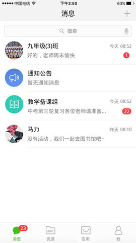 国家教育资源公共服务平台APP