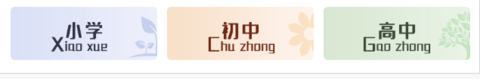 国家教育资源公共服务平台APP