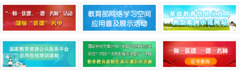 国家教育资源公共服务平台APP