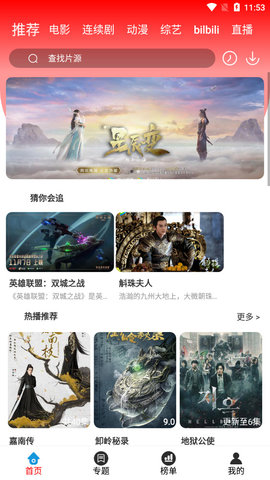 苗点影视app安卓版