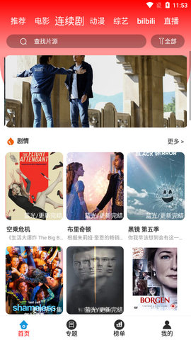 苗点影视app安卓版