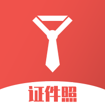 极速最美证件照APP免费版